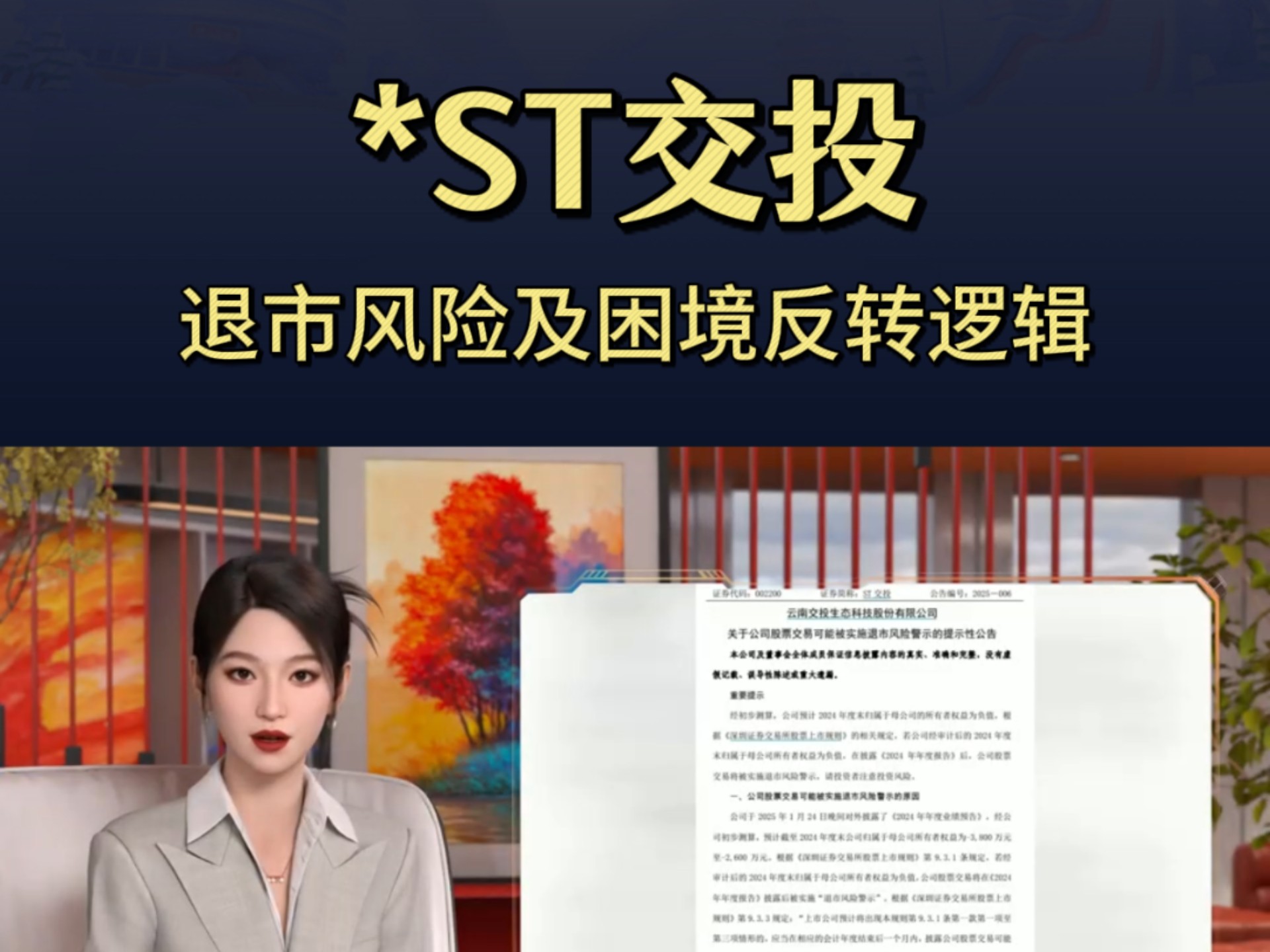 FTX遭遇大幅下滑超50%，投资者恐慌性抛售-九游体育