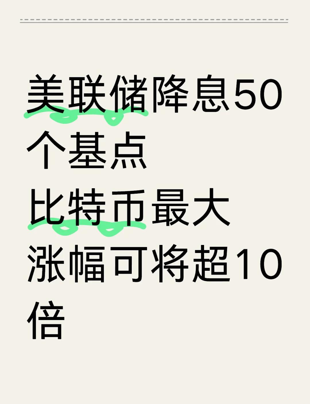 美联储上扬势惊人，一夜飙升498%，加密市场沸腾-九游娱乐