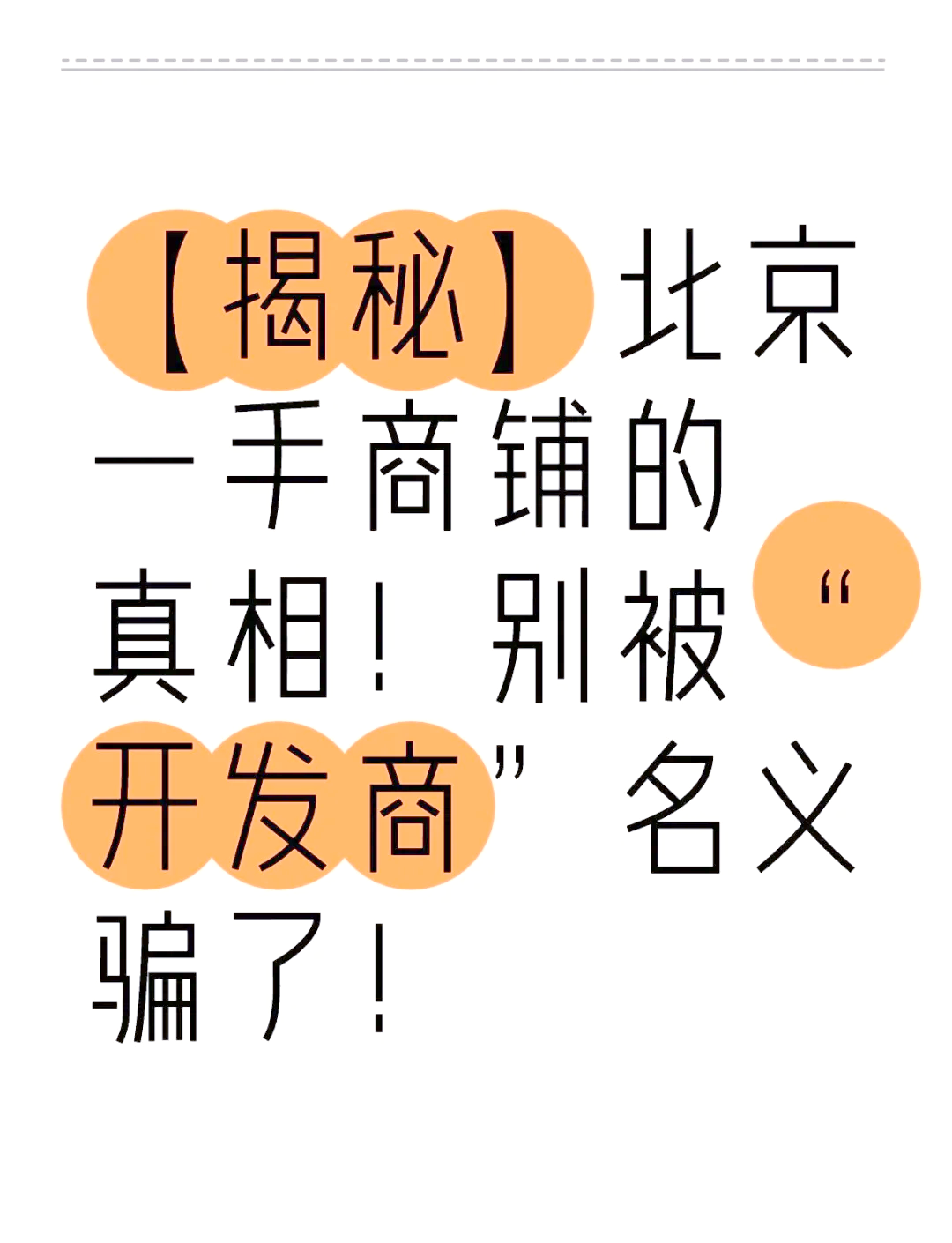 OP投资陷阱被揭穿，已有超200人被骗！！-九游体育官网